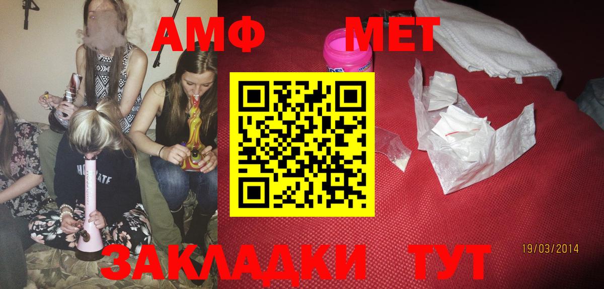 Амфетамин Premium Заволжье
