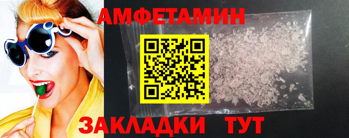 Заволжье  Амфетамин  Вход с VPN  kraken рабочий сайт  АМФЕТАМИН Розовый 
