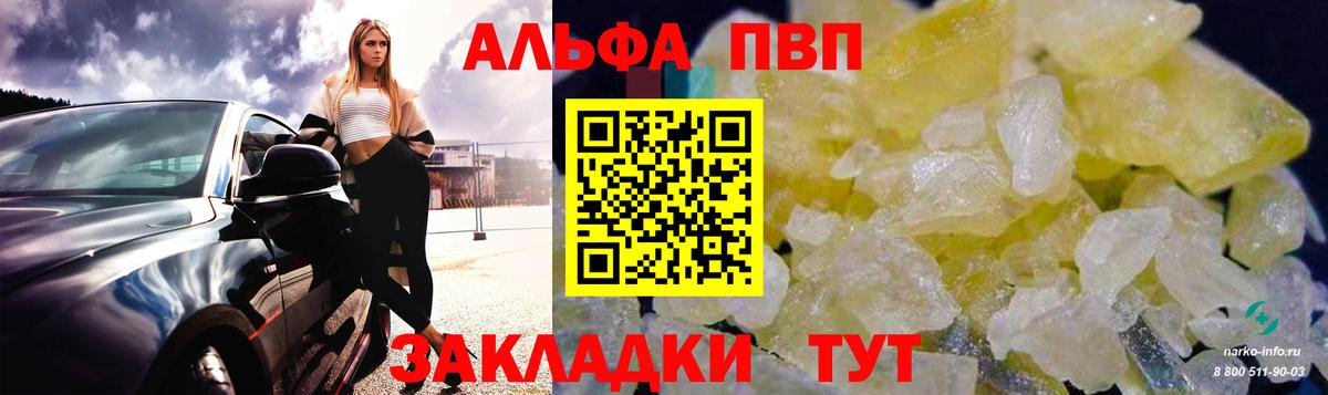 Alpha-PVP Crystall Заволжье