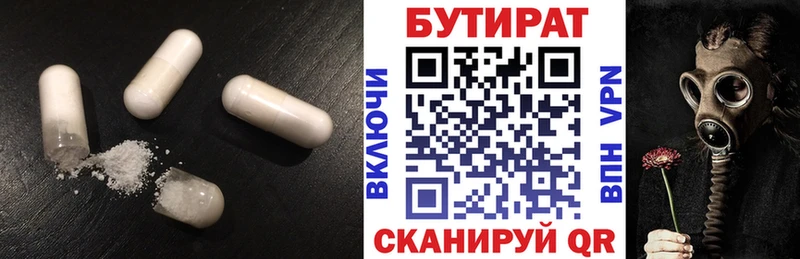 Бутират GHB  Заволжье 