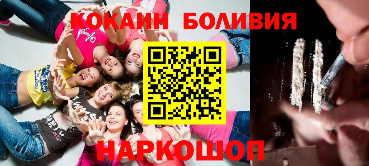 Кокаин 98% Заволжье