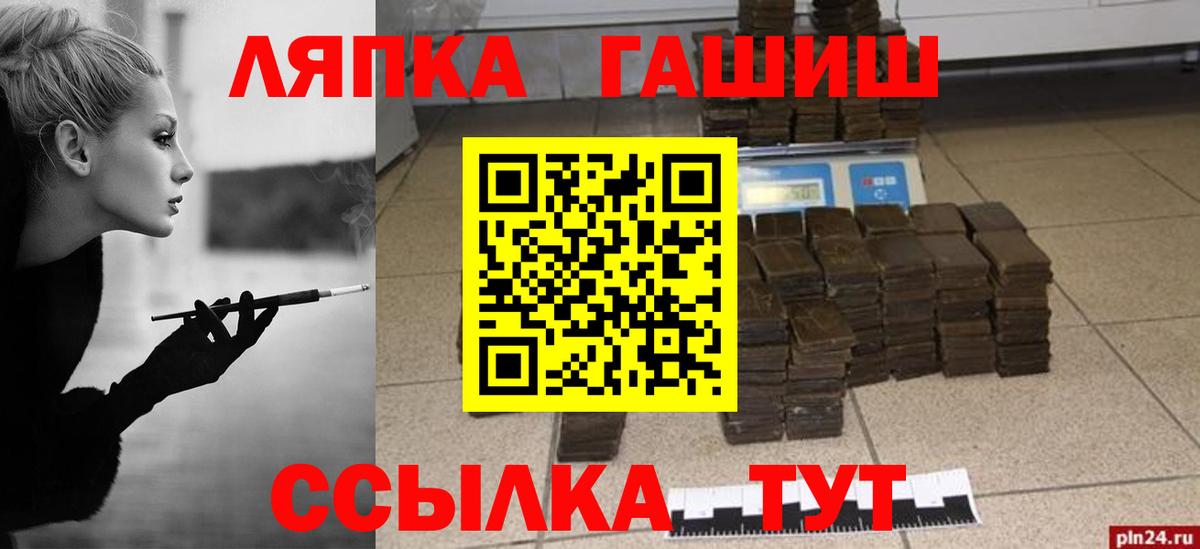 ГАШИШ  Гашиш VHQ  как найти   Заволжье  ГАШ индика сатива  Вход с VPN 