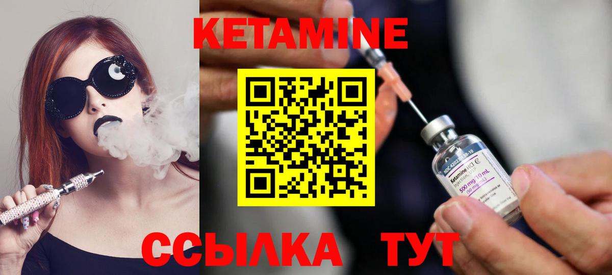 Кетамин ketamine  Кетамин ketamine  Вход с VPN  Заволжье 