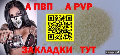 a pvp Конаково