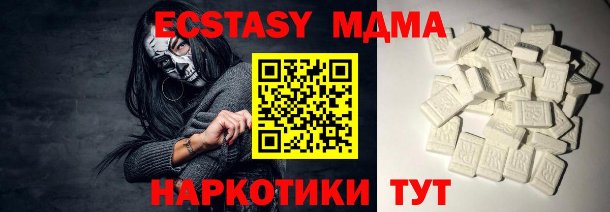 MDMA  Вход с VPN  Заволжье  MDMA crystal  МДМА кристаллы 