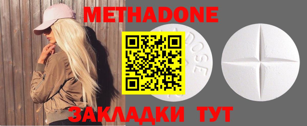 Метадон мёд Заволжье