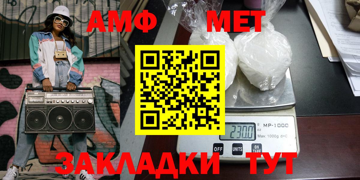 Первитин Декстрометамфетамин 99.9% Заволжье