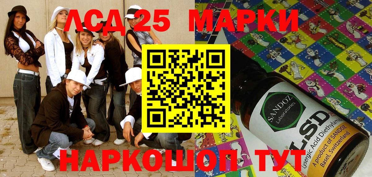 наркошоп  Марки N-bome 1,8мг  Вход с VPN  Заволжье 