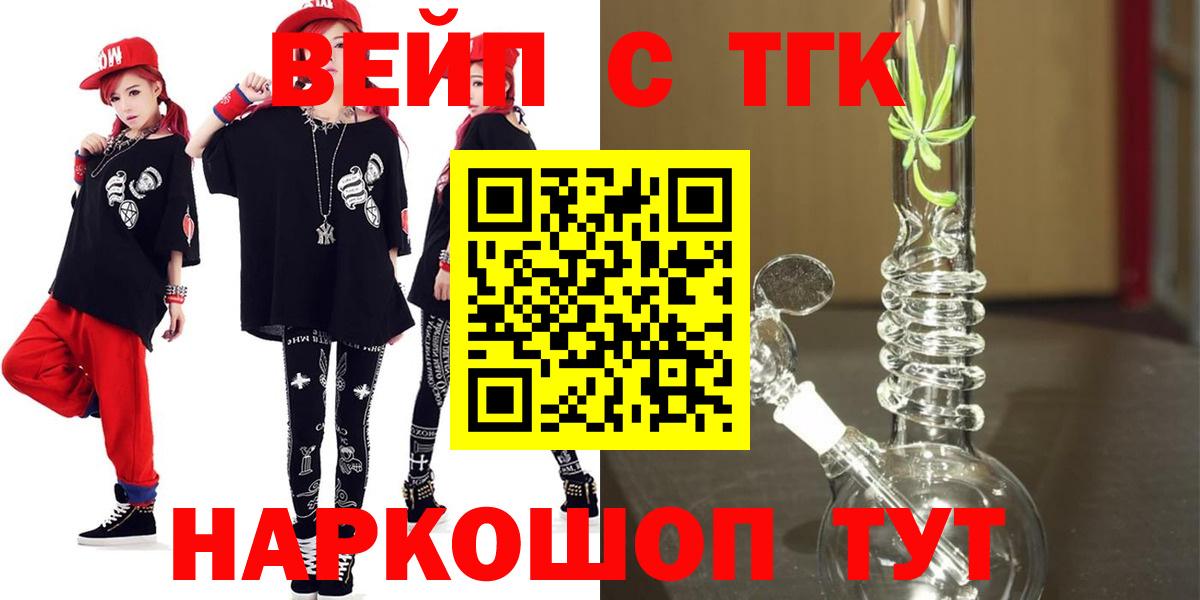 Дистиллят ТГК концентрат  купить наркоту  Вход с VPN  Заволжье  ТГК Wax 